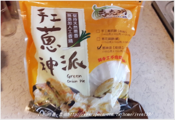 老克明蔥神派【多層次餅皮】(150±10g)X5包：《網購宅配美食》假日在家方便的美食小吃-『老克明食品有限公司』的「手工水餃」及「手工蔥神派」