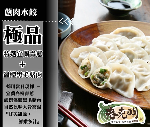 老克明蔥神派【多層次餅皮】(150±10g)X5包：《網購宅配美食》假日在家方便的美食小吃-『老克明食品有限公司』的「手工水餃」及「手工蔥神派」