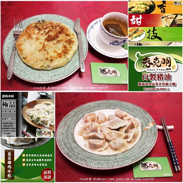 老克明蔥神派【多層次餅皮】(150±10g)X5包：《網購宅配美食》假日在家方便的美食小吃-『老克明食品有限公司』的「手工水餃」及「手工蔥神派」