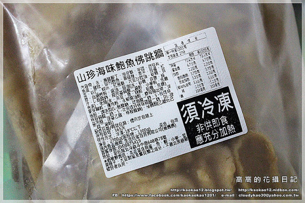 蔥媽媽美食生活館：【宅配】蔥媽媽 年菜全系列《陳年紹興醉甜蝦、百鳥朝凰好食雞、上湯火烔養生雞湯、山珍海味鮑魚佛跳牆…》