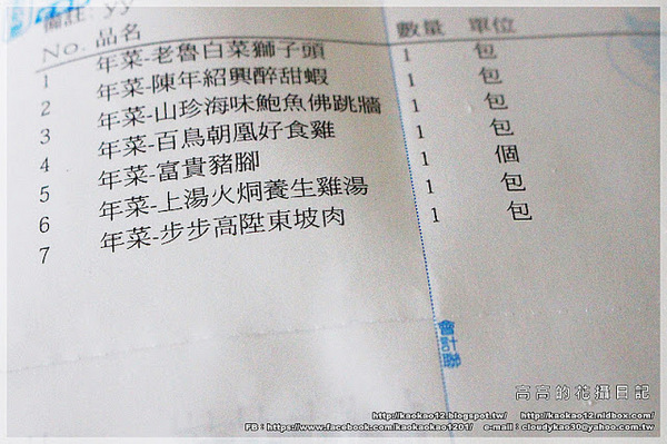 蔥媽媽美食生活館：【宅配】蔥媽媽 年菜全系列《陳年紹興醉甜蝦、百鳥朝凰好食雞、上湯火烔養生雞湯、山珍海味鮑魚佛跳牆…》