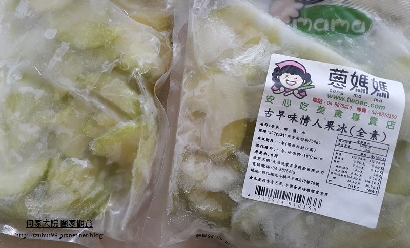 蔥媽媽黑豬肉水餃&玉米水餃&情人果冰 05.jpg