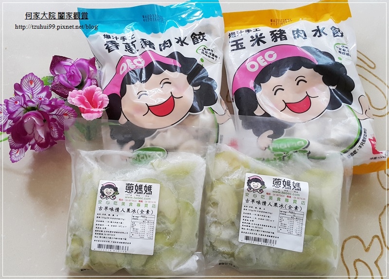 蔥媽媽黑豬肉水餃&玉米水餃&情人果冰 04.jpg