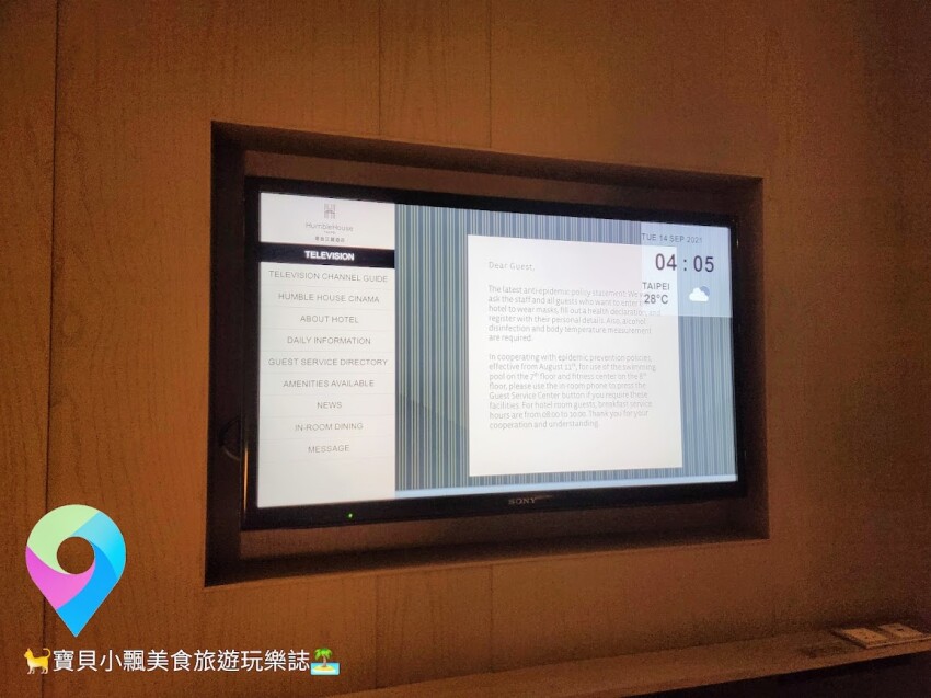 [住]台北 寒舍艾麗酒店 客房內及戶外泳池 擁覽絕佳的台北101美景 PURE高效率殺菌清淨機 房內享受高品質好空