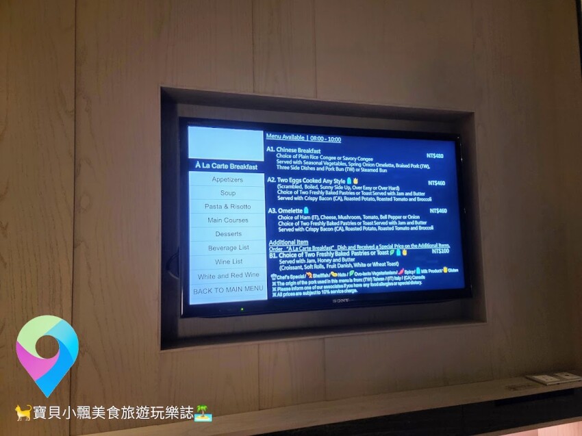 [住]台北 寒舍艾麗酒店 客房內及戶外泳池 擁覽絕佳的台北101美景 PURE高效率殺菌清淨機 房內享受高品質好空