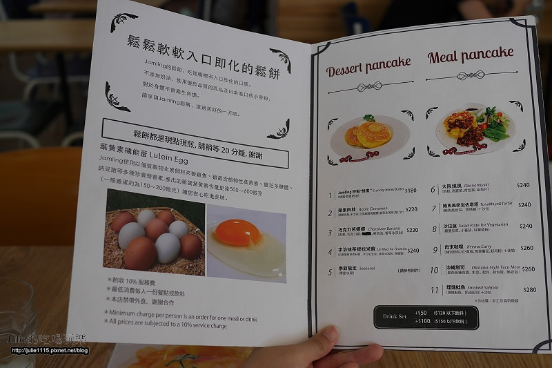 台北●厚鬆餅●Jamling Cafe(早午餐、甜點、下午茶、鹹鬆餅)(安和路)