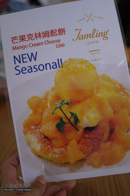 台北●厚鬆餅●Jamling Cafe(早午餐、甜點、下午茶、鹹鬆餅)(安和路)