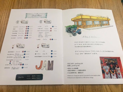 Jamling Cafe：邦妮2兔-捷運信義安和站美食餐廳推薦- Jamling Cafe (日式鬆餅、飲料)