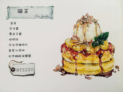 Jamling Cafe：邦妮2兔-捷運信義安和站美食餐廳推薦- Jamling Cafe (日式鬆餅、飲料)