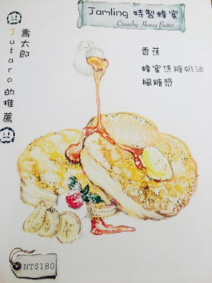 Jamling Cafe：邦妮2兔-捷運信義安和站美食餐廳推薦- Jamling Cafe (日式鬆餅、飲料)