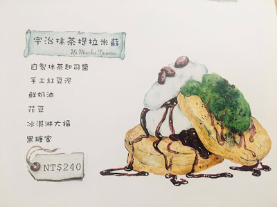 Jamling Cafe：邦妮2兔-捷運信義安和站美食餐廳推薦- Jamling Cafe (日式鬆餅、飲料)