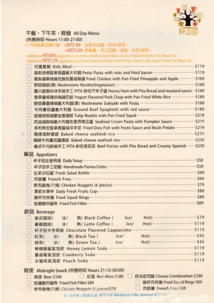 C/P值極高的平價異國料理餐廳