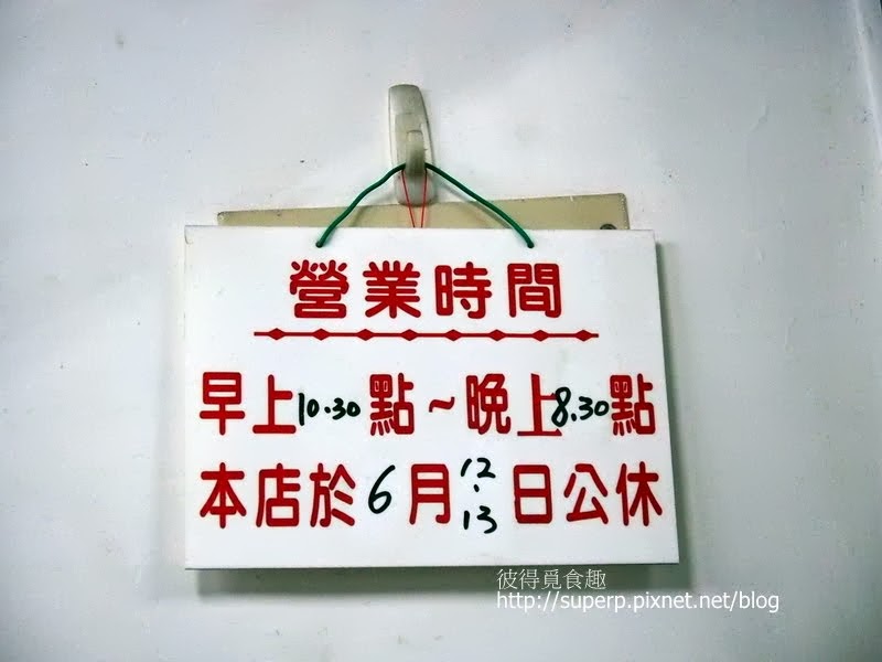 [中台灣食記]台中樂群街的蚵仔粥：令人回味的B級美食