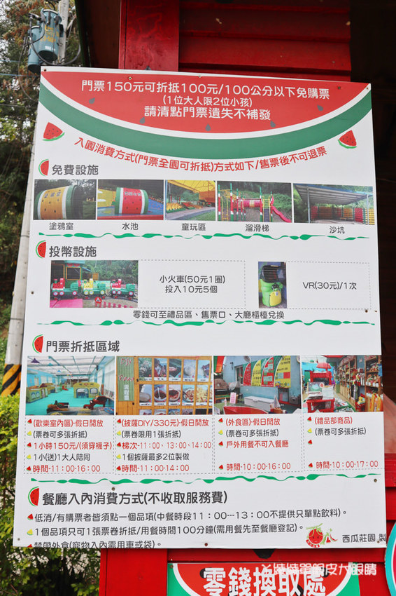 新竹旅遊景點推薦西瓜莊園!巨型西瓜桌椅在北埔,10個新竹網美必拍IG打卡熱門點