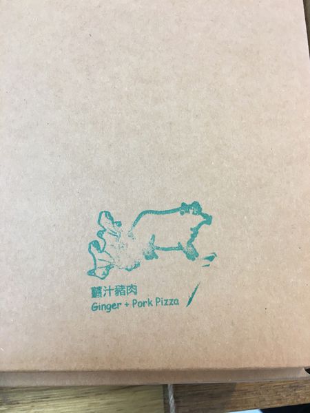 手工柴燒窯烤比薩-2 (15).JPG