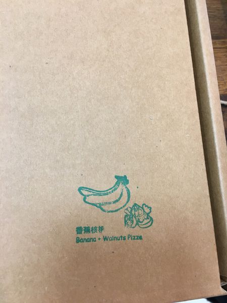 手工柴燒窯烤比薩-2 (17).JPG