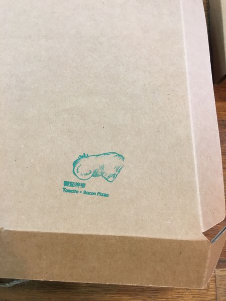 手工柴燒窯烤比薩-2 (4).JPG