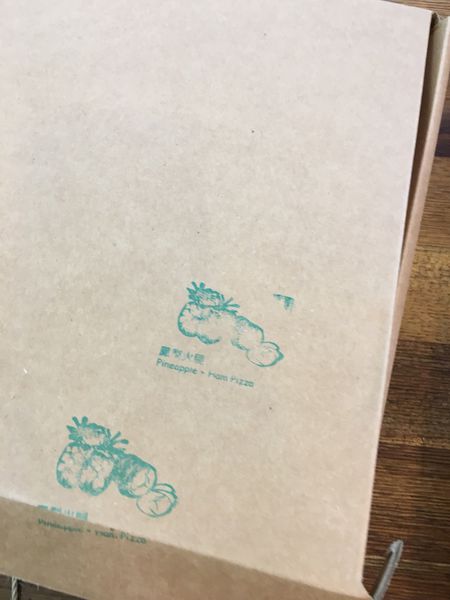 手工柴燒窯烤比薩-2 (6).JPG