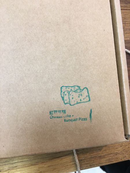 手工柴燒窯烤比薩-2 (19).JPG