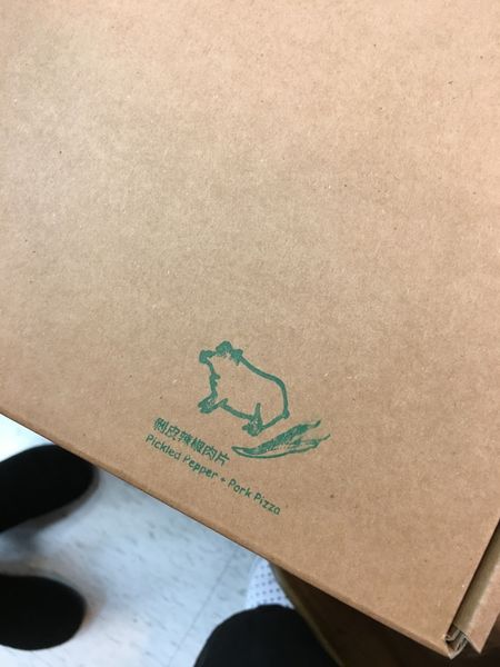 手工柴燒窯烤比薩-2 (9).JPG