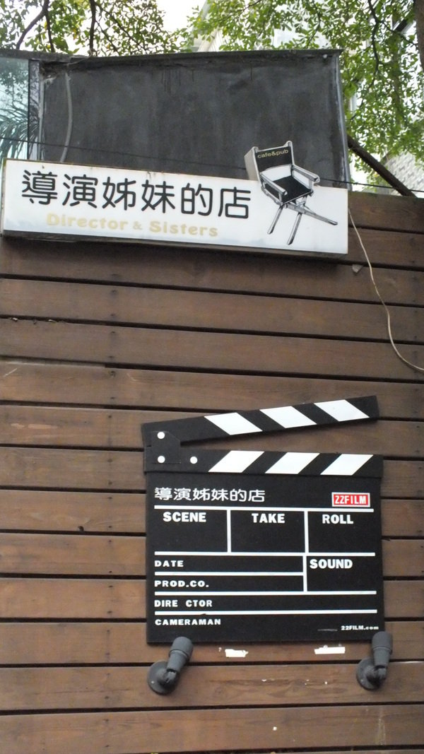 鬆餅控可別錯過啦!導演姐妹的店。下午茶聊天用餐的好去處。蜂蜜芥末雞肉沙拉也好美味呦~