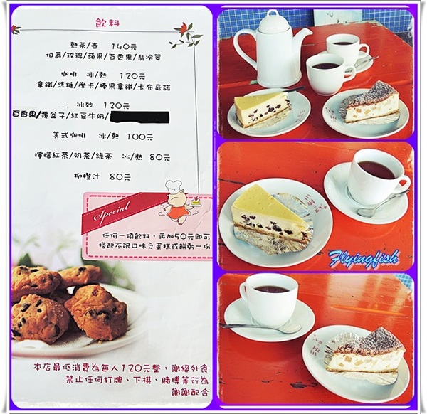 三芝小豬(石門店)：✜ 享用平價下午茶滴簡單快樂－「三芝小豬」(石門店)