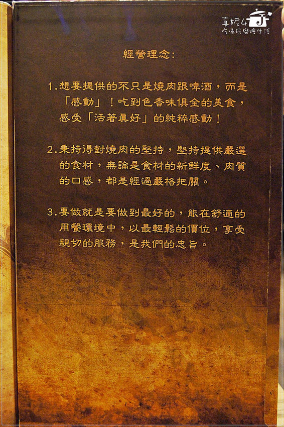 景美美食 楓居酒燒