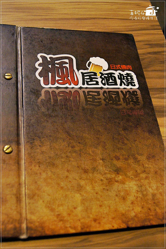 景美美食 楓居酒燒