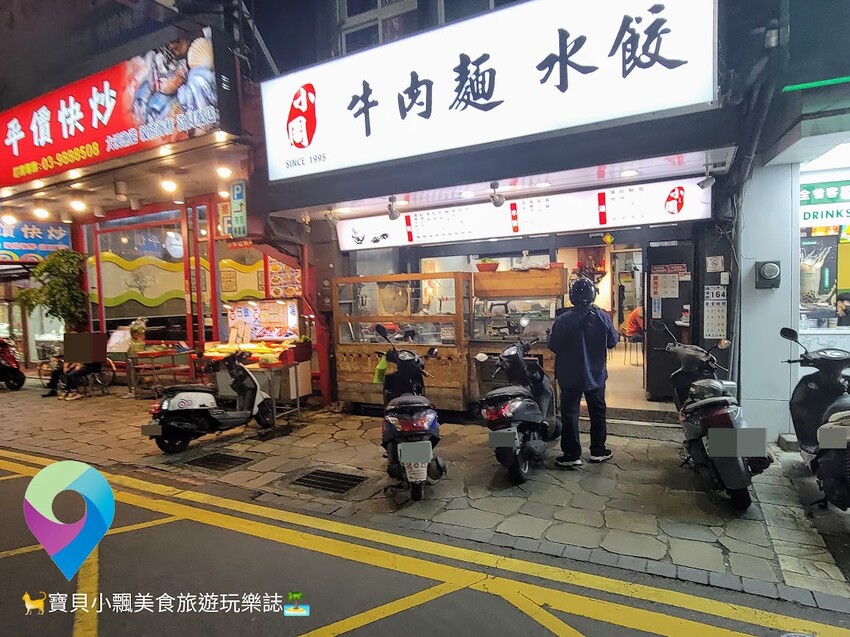 [食]宜蘭礁溪 泡湯暖呼呼 也來碗熱呼呼的湯麵吧  小周牛肉麵