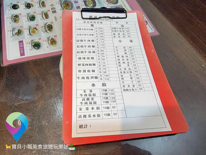 [食]宜蘭礁溪 泡湯暖呼呼 也來碗熱呼呼的湯麵吧  小周牛肉麵