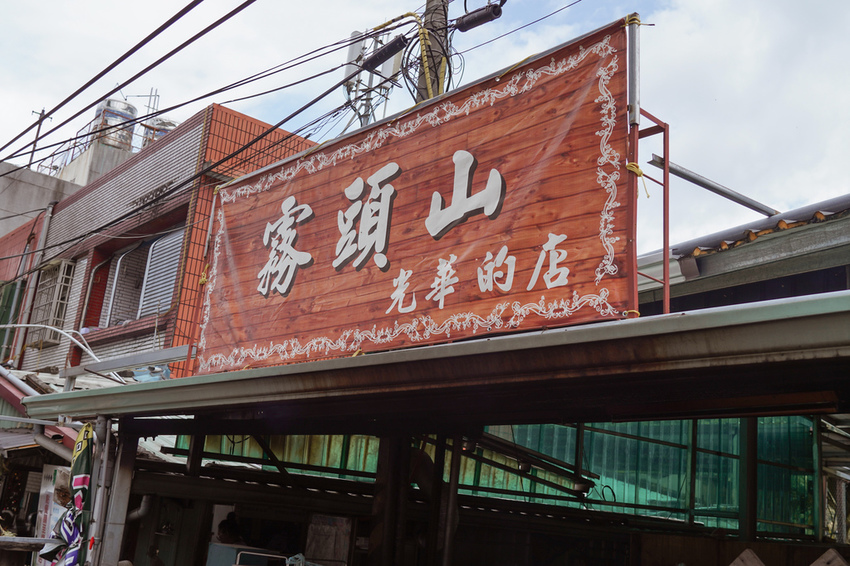 屏東一日遊 台灣好行508神山線 郵輪巴士 探訪神山霧台部落秘境47.jpg