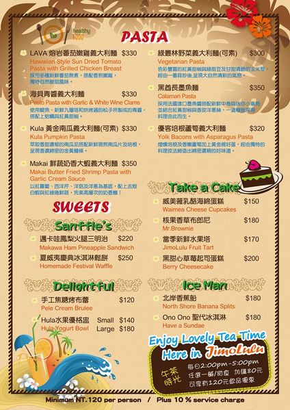 【捷運忠孝敦化站】JimoLulu-A Taste of Hawaii Paradise夏威夷島國料理♫