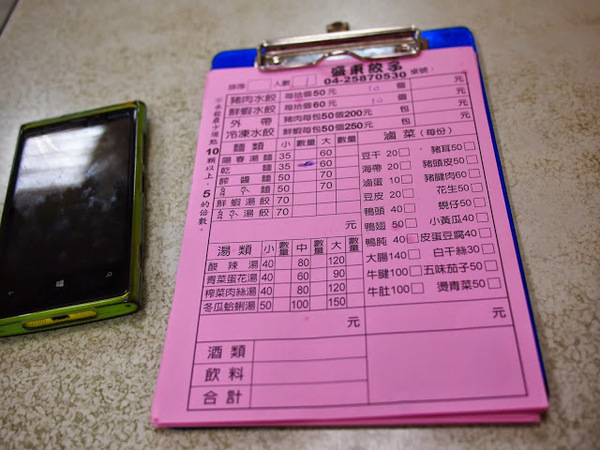 盛東餃子館:【食記】台中盛東餃子館.麵食小吃@東勢綠色走廊 : 橫街老字號,皮薄餡豐的日式風餃子 盛東餃子館:【食記】台中盛東餃子館.麵食小吃@東勢綠色走廊 : 橫街老字號,皮薄餡豐的日式風餃子