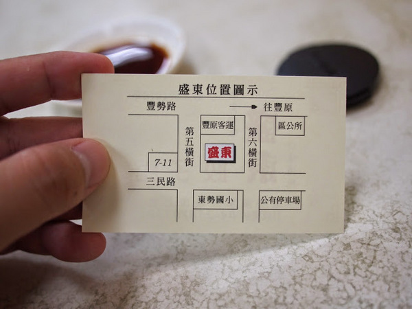 盛東餃子館:【食記】台中盛東餃子館.麵食小吃@東勢綠色走廊 : 橫街老字號,皮薄餡豐的日式風餃子 盛東餃子館:【食記】台中盛東餃子館.麵食小吃@東勢綠色走廊 : 橫街老字號,皮薄餡豐的日式風餃子