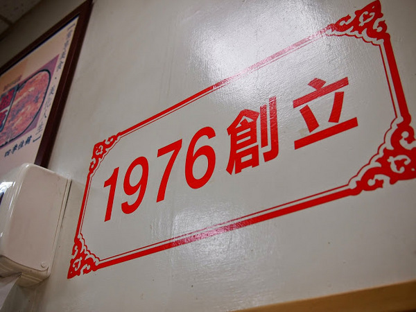 盛東餃子館:【食記】台中盛東餃子館.麵食小吃@東勢綠色走廊 : 橫街老字號,皮薄餡豐的日式風餃子 盛東餃子館:【食記】台中盛東餃子館.麵食小吃@東勢綠色走廊 : 橫街老字號,皮薄餡豐的日式風餃子
