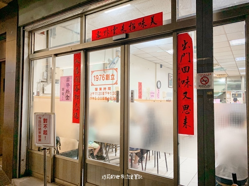 盛東餃子館 || 晚來吃不到！營業時間超短，東勢在地45年的人氣餃子館