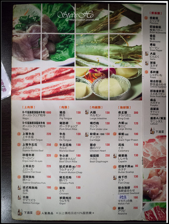 [食記] 兩面燒肉屋 (京華城店)