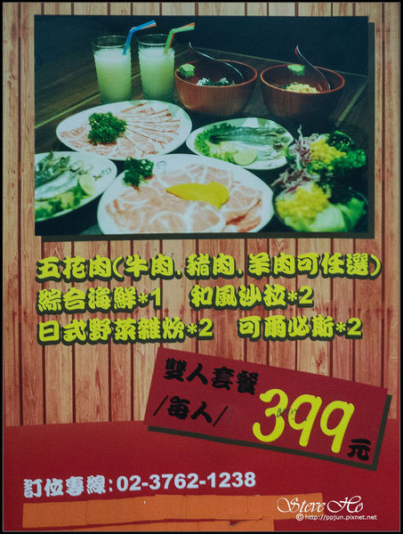 [食記] 兩面燒肉屋 (京華城店)