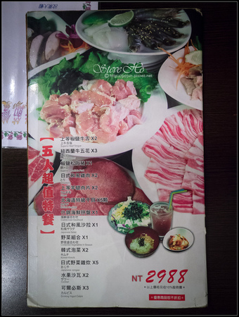 [食記] 兩面燒肉屋 (京華城店)