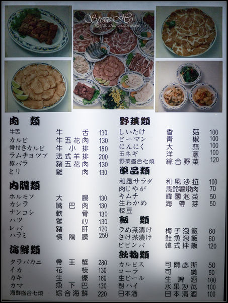 [食記] 兩面燒肉屋 (京華城店)
