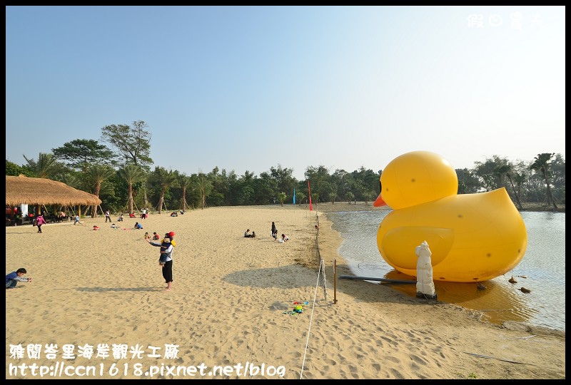 雅聞峇里海岸觀光工廠DSC_2015