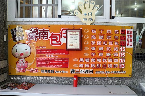 金花軒卑南包仔店03.jpg