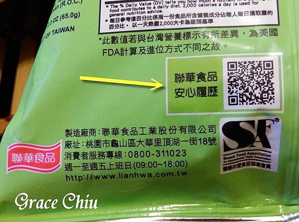 可樂果 輕蔥椒鹽口味 零食推薦 老牌零食