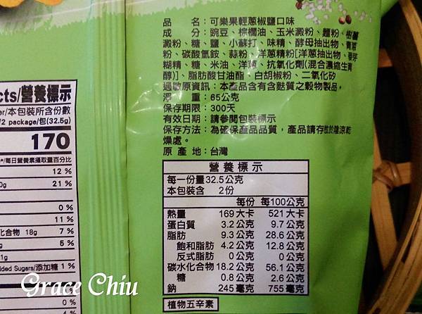 可樂果 輕蔥椒鹽口味 零食推薦 老牌零食