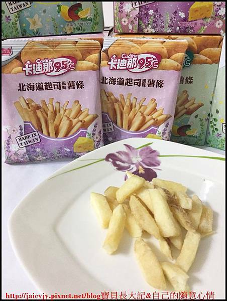 卡迪那薯條_181219_0024