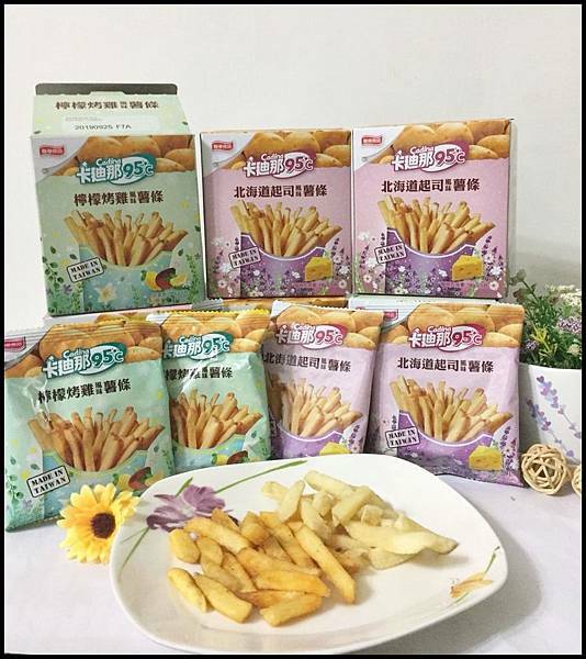 卡迪那薯條_181219_0003