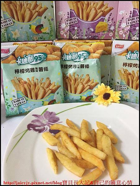 卡迪那薯條_181219_0013