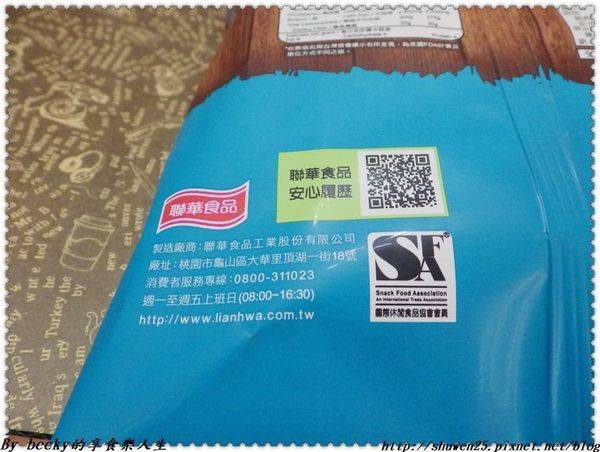 <聯華新品|零食>卡廸那全台首支全天然洋芋片/海鹽口味/少負擔的新滋味/100%新鮮馬鈴薯切片/涮嘴零食/天然口味