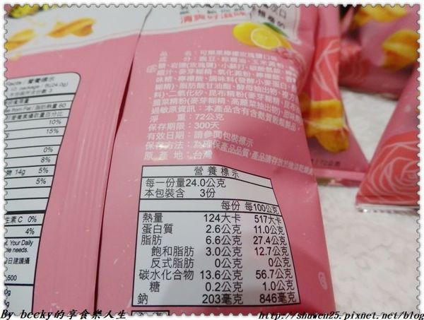 <聯華食品|零食>新上市粉粉嫰嫰之心花朵朵開夢幻少女心之女孩專屬的可樂果新口味~檸檬玫瑰鹽/零食,餅乾,美食/可樂果川霸麻辣 尚酥！