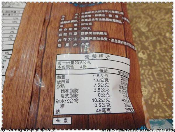 <聯華新品|零食>卡廸那全台首支全天然洋芋片/海鹽口味/少負擔的新滋味/100%新鮮馬鈴薯切片/涮嘴零食/天然口味